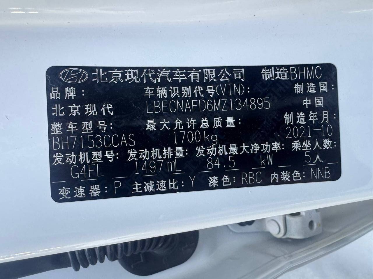 Заводская бирка Hyundai Elantra в дверном проёме: Beijing Hyundai, мотор G4FL, 1497 мл, 84,5 кВт, октябрь 2021