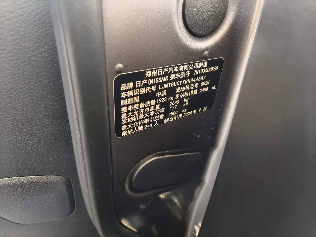 Заводская табличка Nissan Navara 2023: масса 1923 кг, полная масса 2630 кг, мотор QR25 на 127 кВт